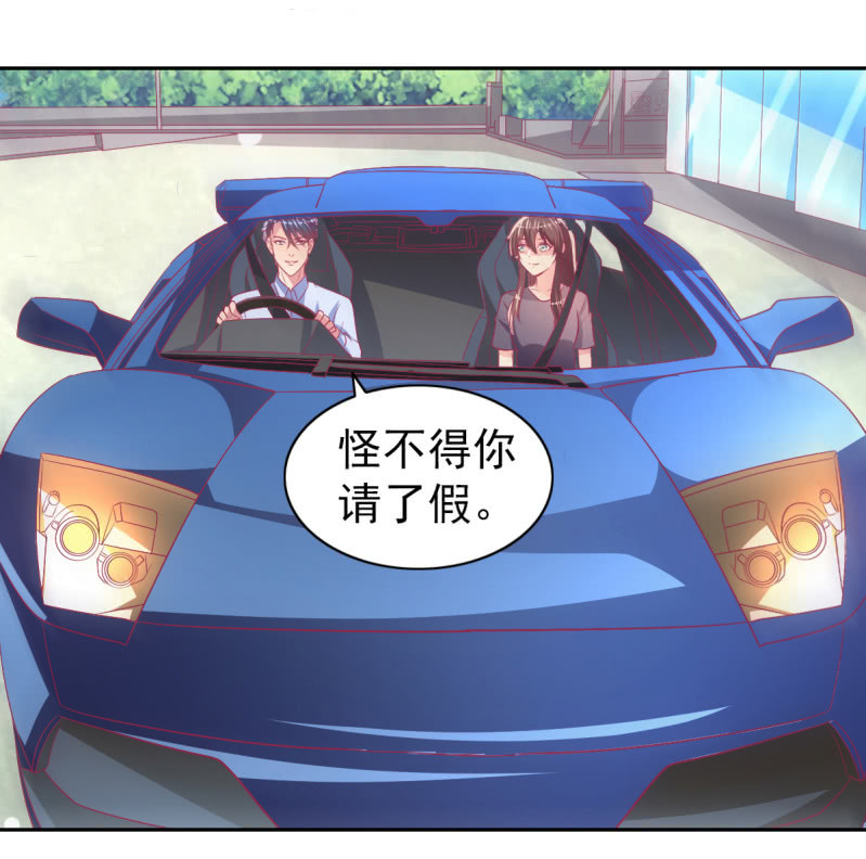 75.所谓霸道总裁语录(1/2)-第77话