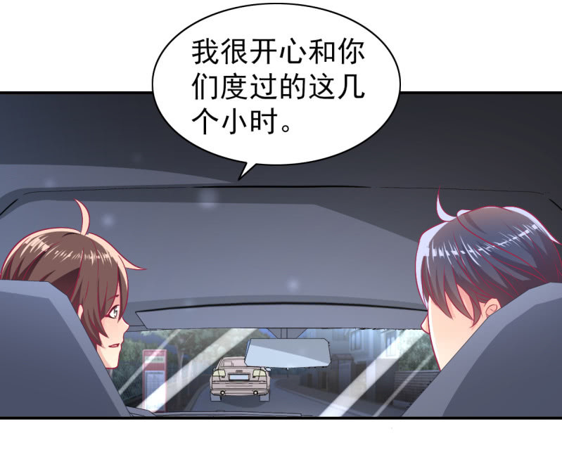 77.遇见你，何其幸运(1/2)-第79话