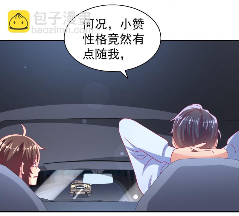 77.遇见你，何其幸运(1/2)-第79话