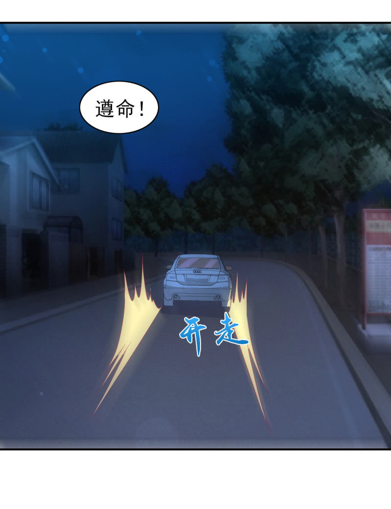 77.遇见你，何其幸运(1/2)-第79话