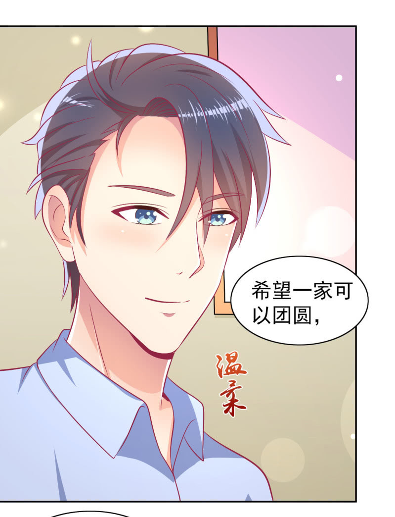 77.遇见你，何其幸运(1/2)-第79话