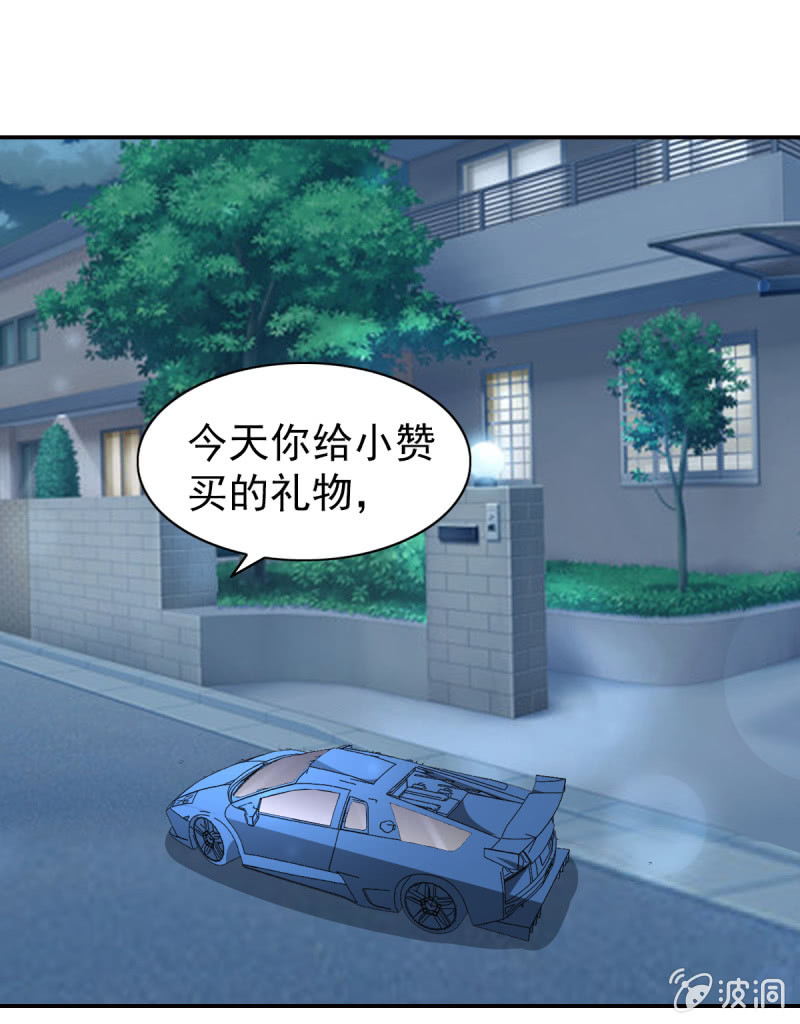 77.遇见你，何其幸运(1/2)-第79话
