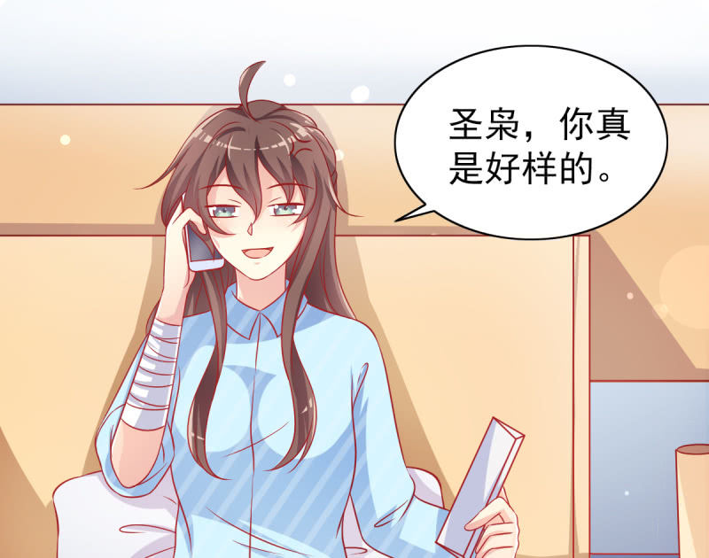 07.honey,早上好。(1/2)-第9话