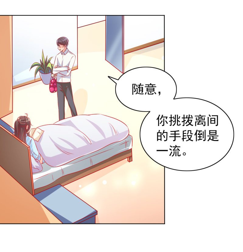 07.honey,早上好。(1/2)-第9话
