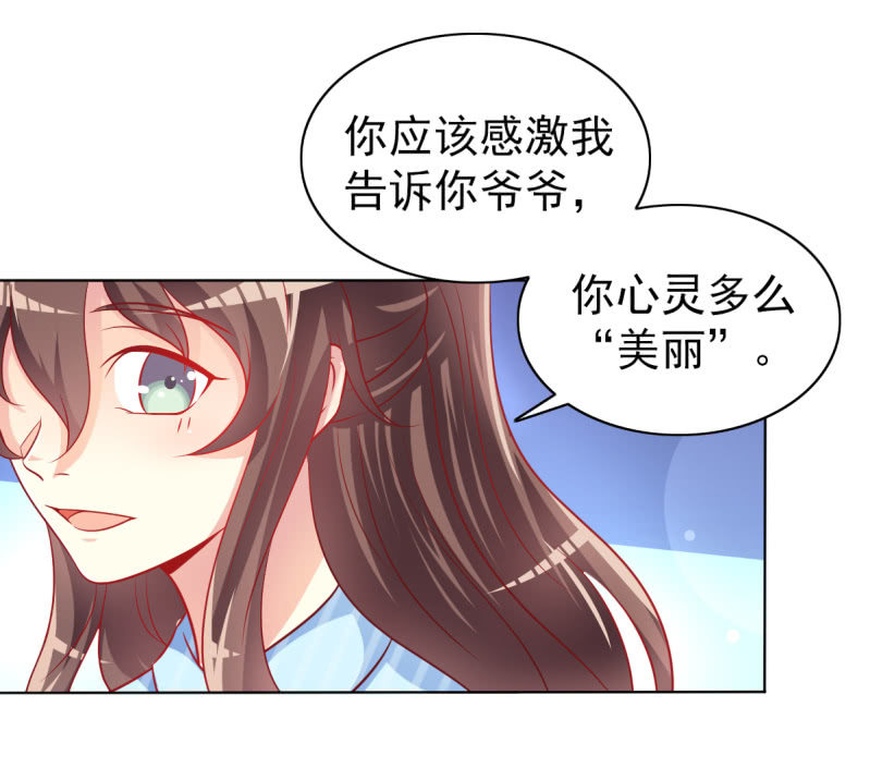 07.honey,早上好。(1/2)-第9话