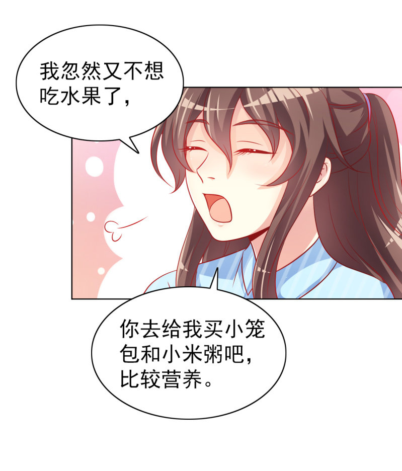 07.honey,早上好。(1/2)-第9话