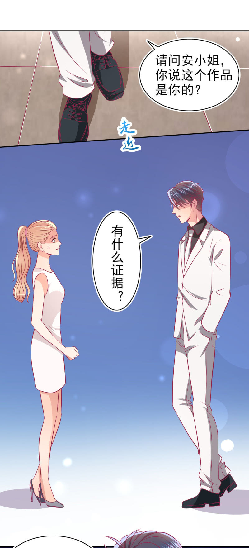 79.行走的吸桃花神器(1/2)-第81话