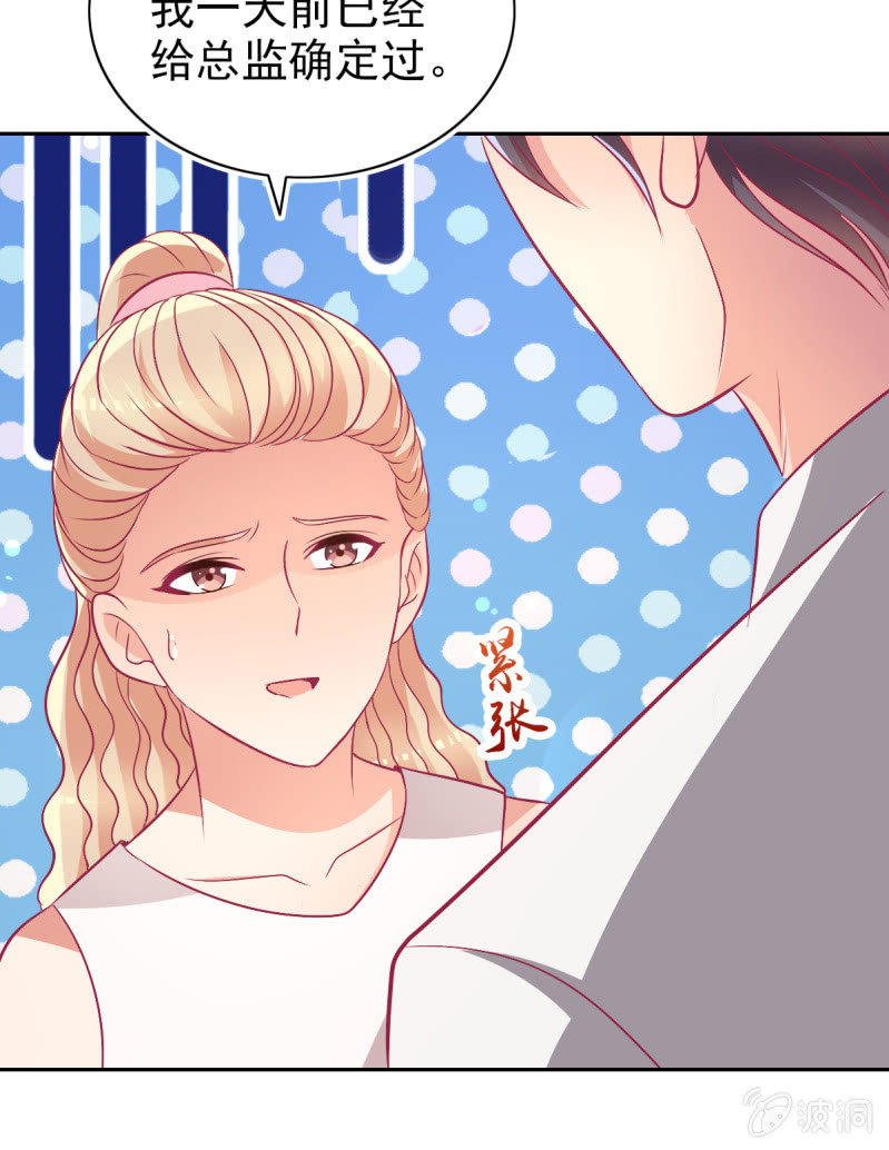79.行走的吸桃花神器(1/2)-第81话