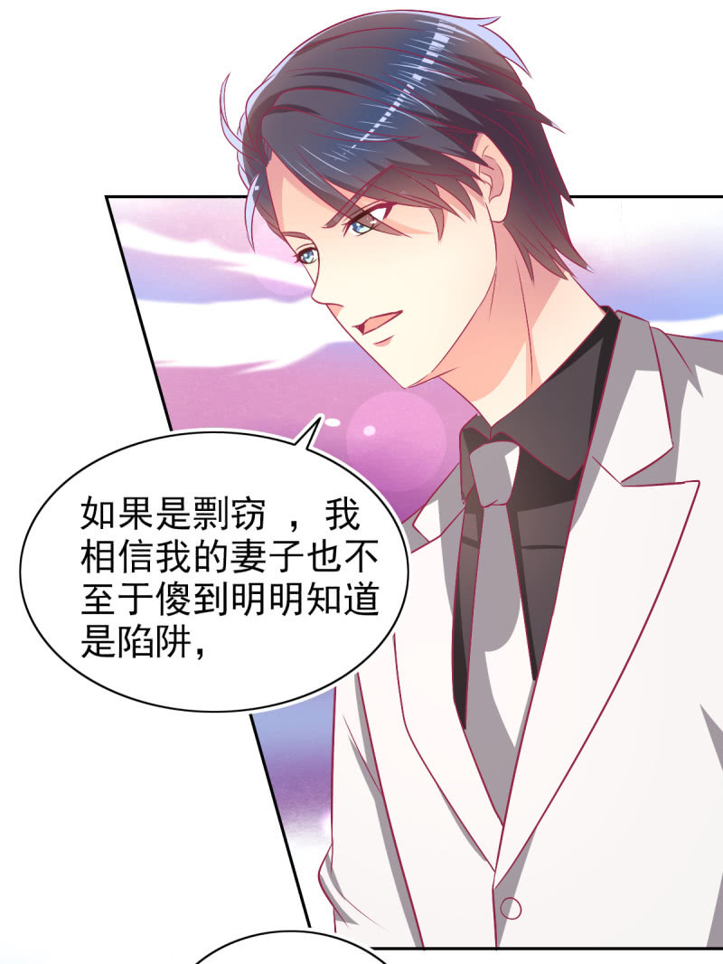 79.行走的吸桃花神器(1/2)-第81话
