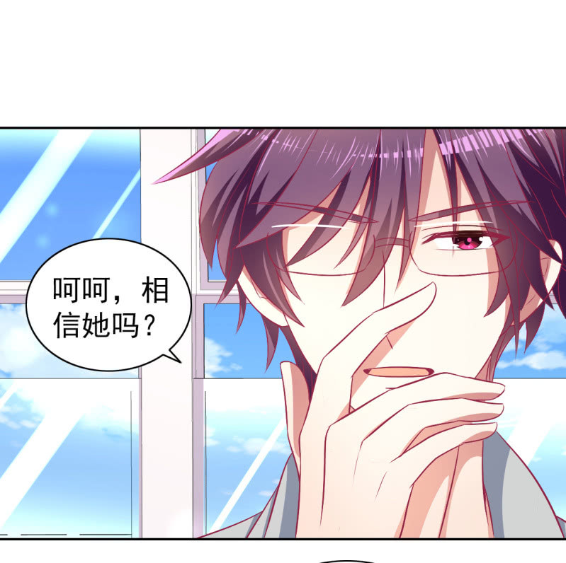 79.行走的吸桃花神器(1/2)-第81话