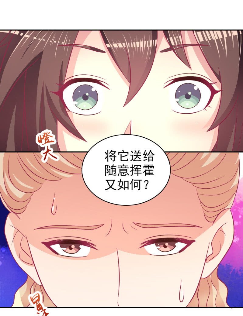 79.行走的吸桃花神器(1/2)-第81话