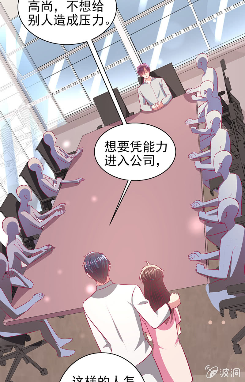 79.行走的吸桃花神器(1/2)-第81话