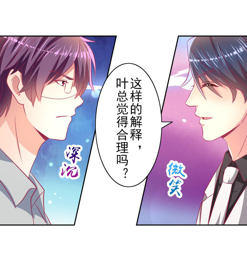 79.行走的吸桃花神器(1/2)-第81话