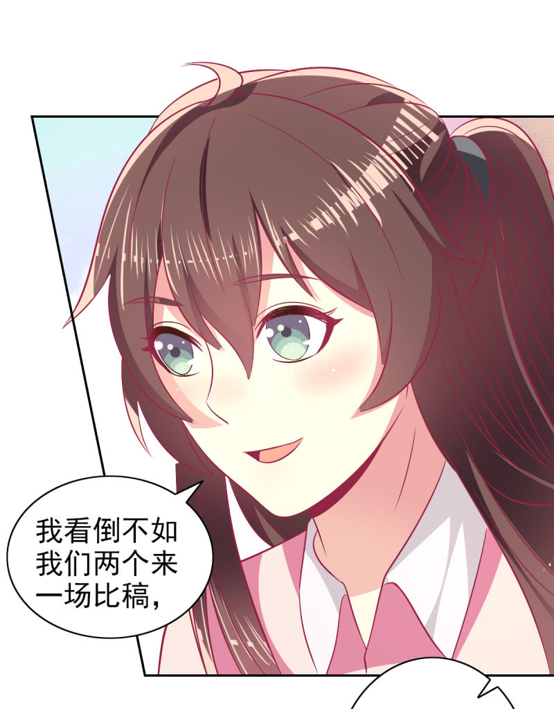 79.行走的吸桃花神器(1/2)-第81话