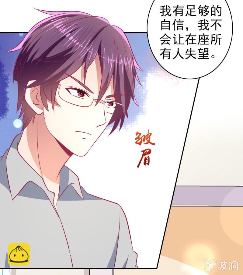79.行走的吸桃花神器(1/2)-第81话