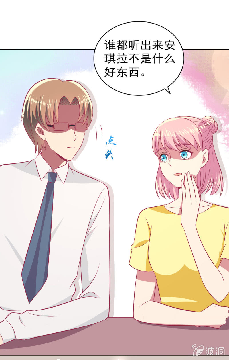 79.行走的吸桃花神器(1/2)-第81话