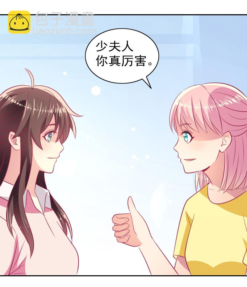 79.行走的吸桃花神器(1/2)-第81话