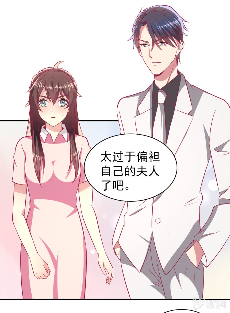 79.行走的吸桃花神器(1/2)-第81话