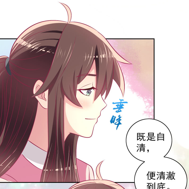 79.行走的吸桃花神器(1/2)-第81话