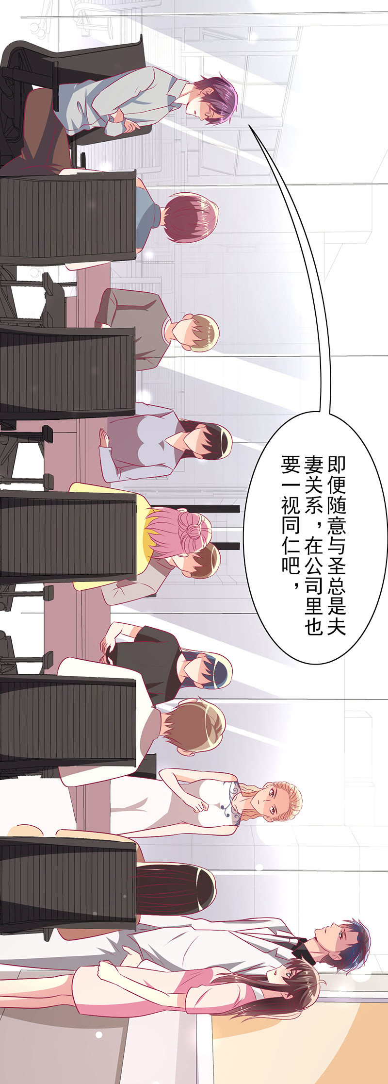 79.行走的吸桃花神器(1/2)-第81话