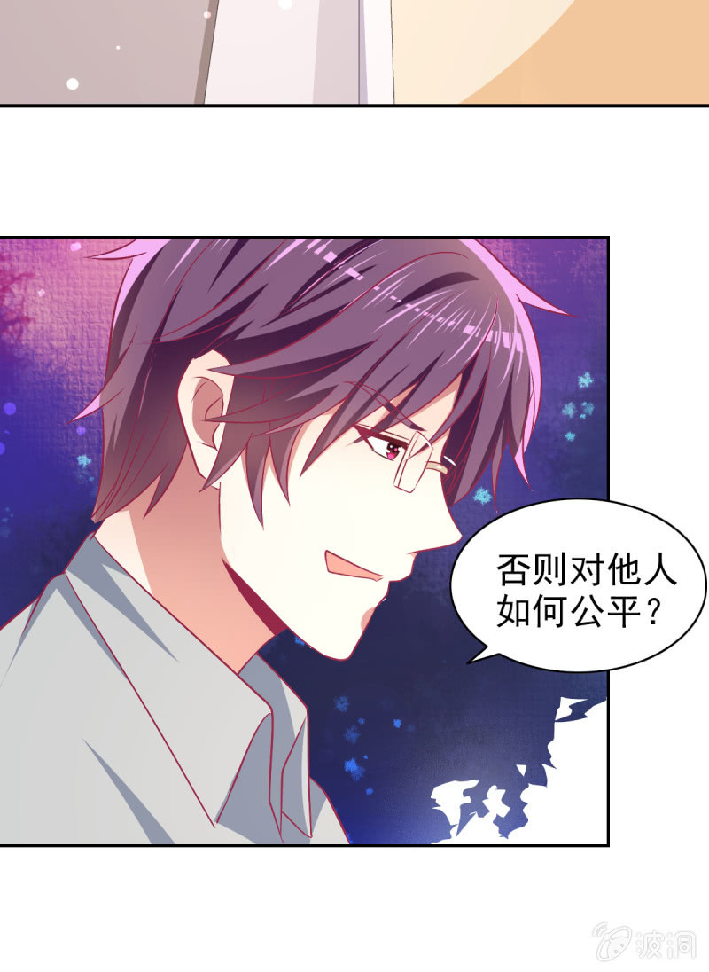 79.行走的吸桃花神器(1/2)-第81话