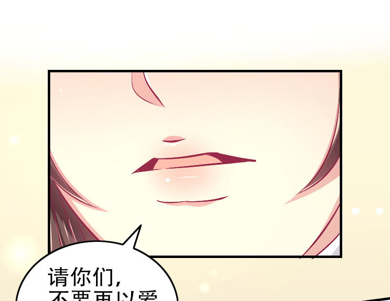 85. 以爱之名(1/2)-第87话