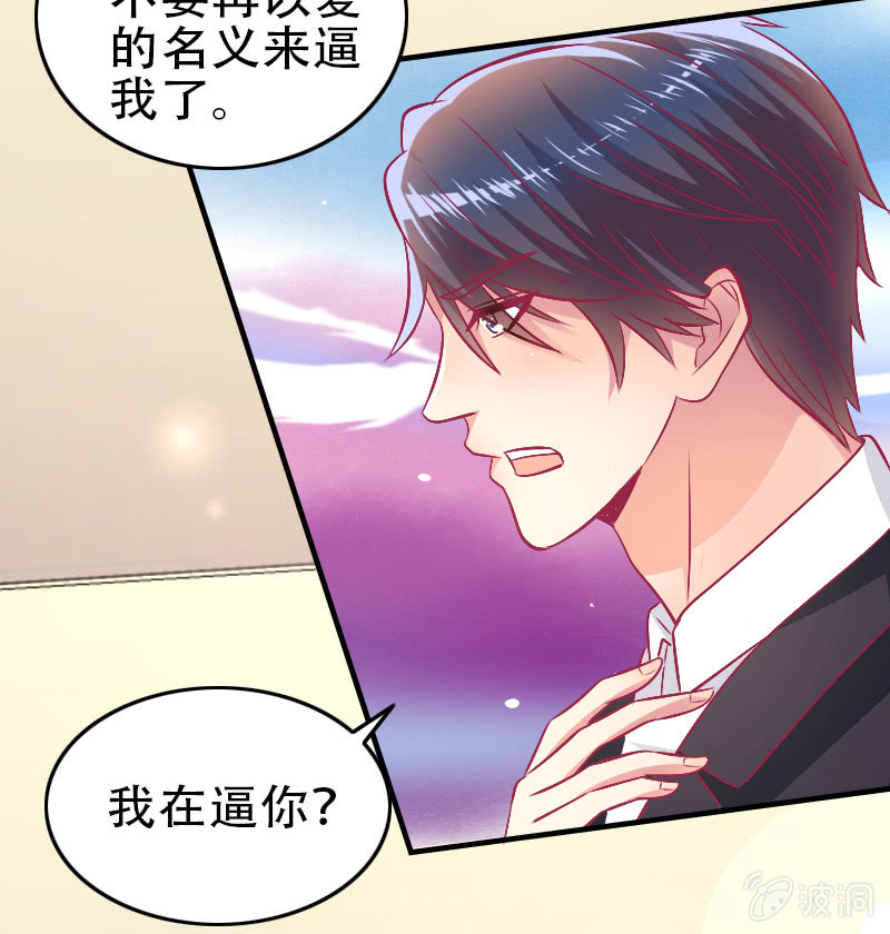 85. 以爱之名(1/2)-第87话