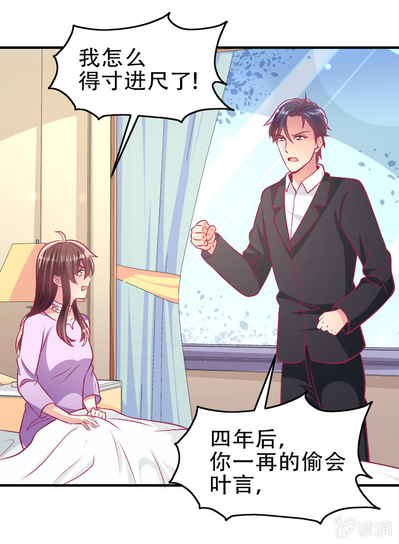85. 以爱之名(1/2)-第87话