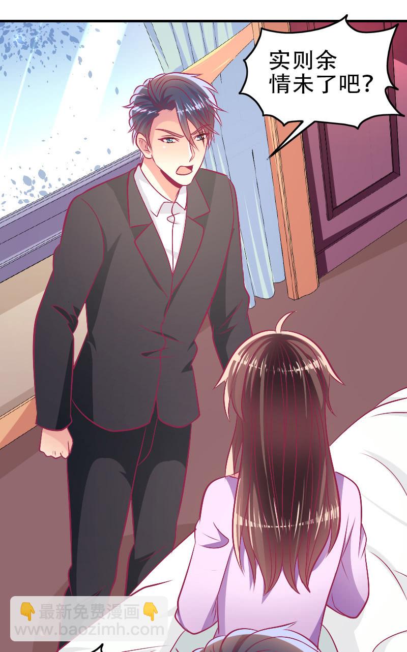 85. 以爱之名(1/2)-第87话