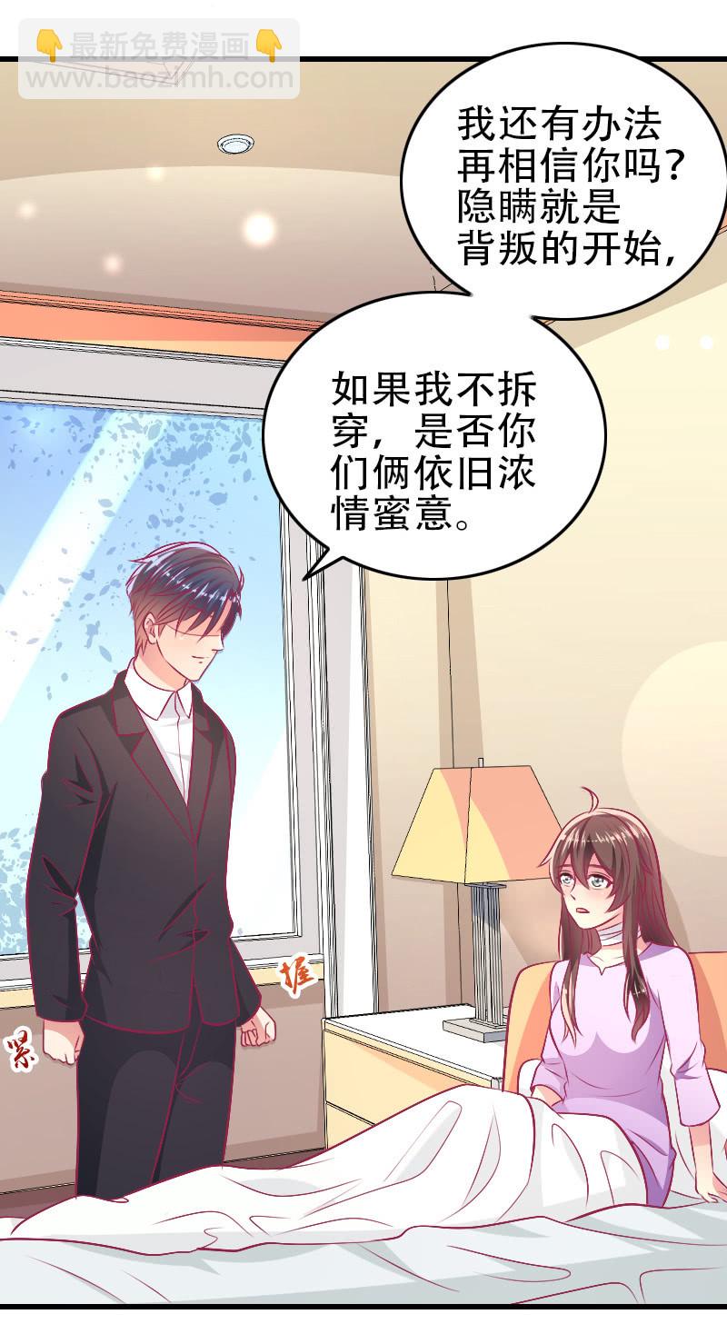 85. 以爱之名(1/2)-第87话