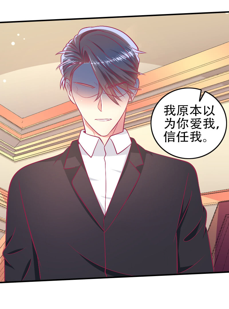 85. 以爱之名(1/2)-第87话