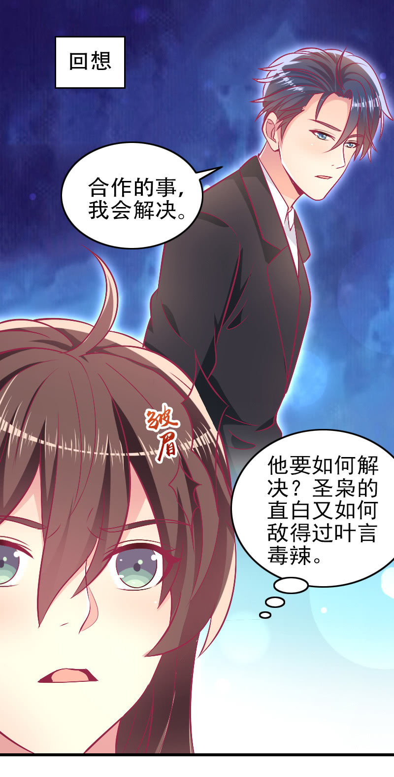 85. 以爱之名(1/2)-第87话