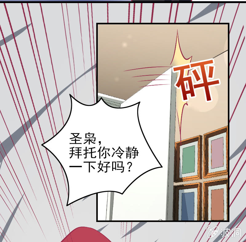 87. 做备胎的觉悟(1/2)-第89话