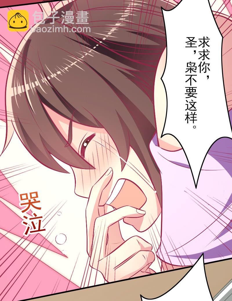 87. 做备胎的觉悟(1/2)-第89话