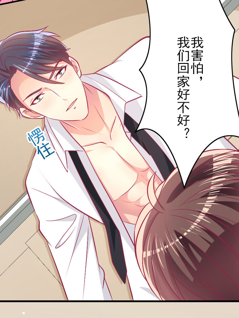 87. 做备胎的觉悟(1/2)-第89话