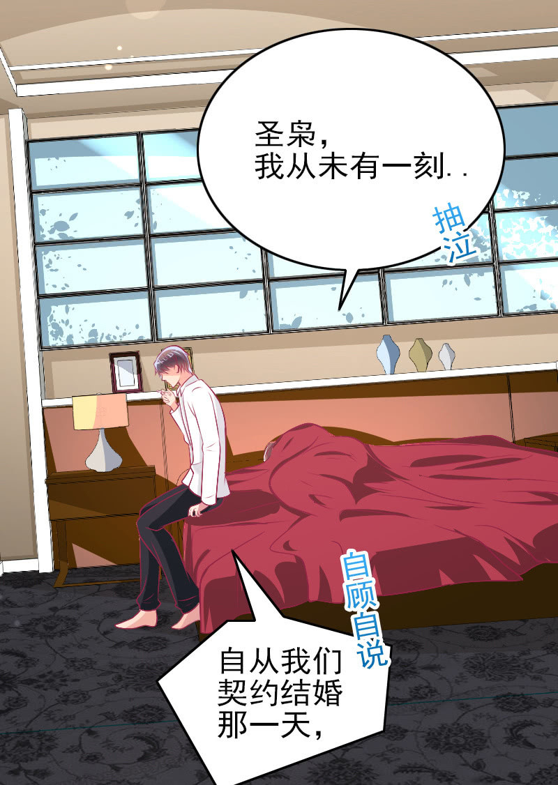 87. 做备胎的觉悟(1/2)-第89话