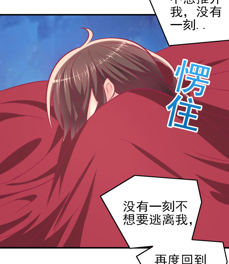 87. 做备胎的觉悟(1/2)-第89话