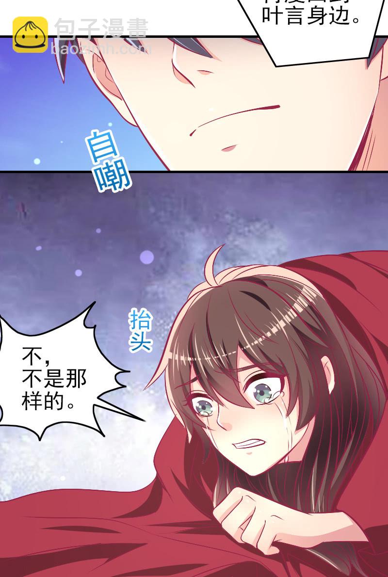 87. 做备胎的觉悟(1/2)-第89话