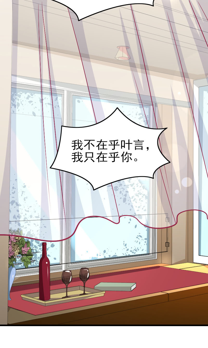87. 做备胎的觉悟(1/2)-第89话