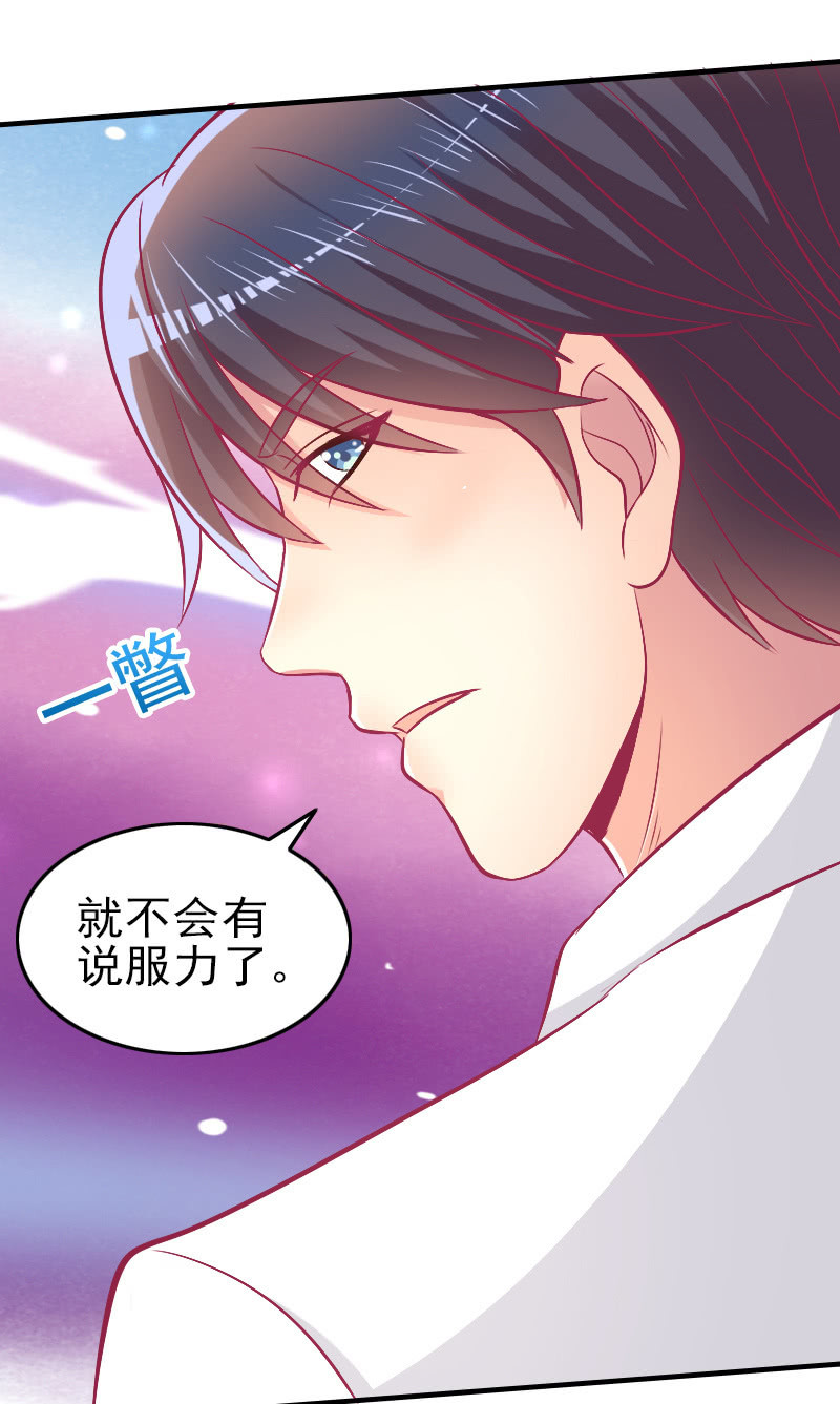 87. 做备胎的觉悟(1/2)-第89话