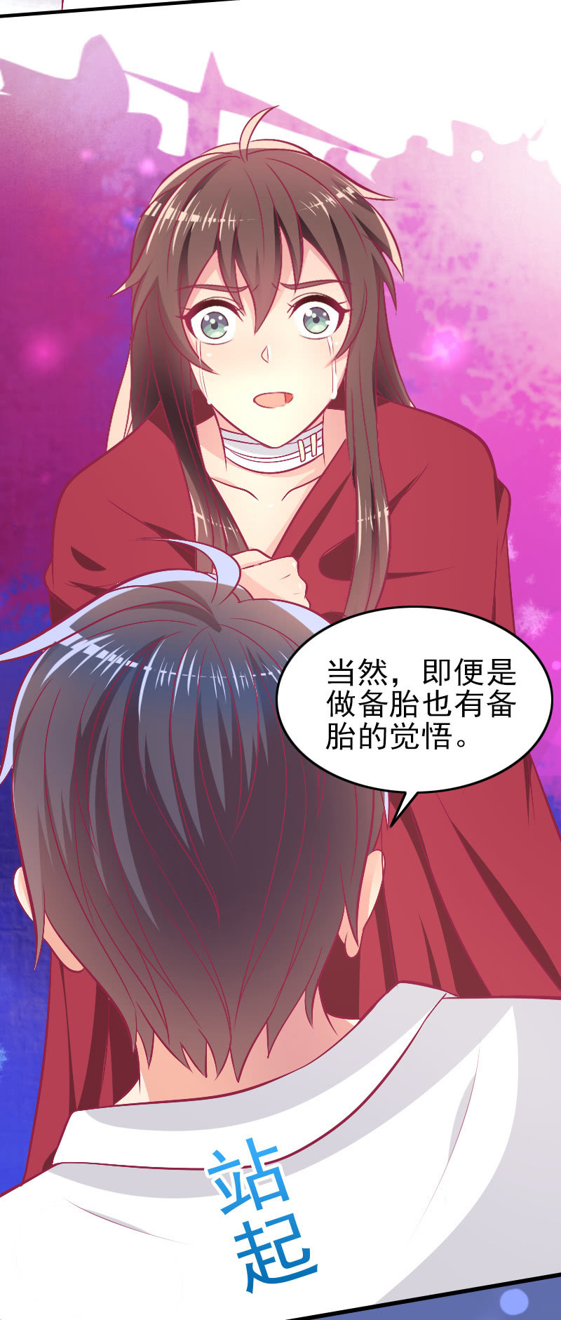 87. 做备胎的觉悟(1/2)-第89话