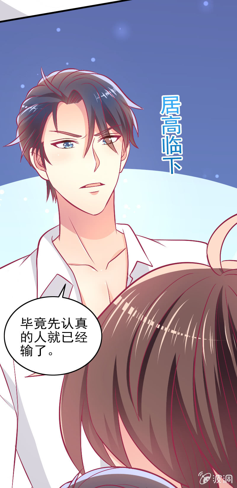 87. 做备胎的觉悟(1/2)-第89话