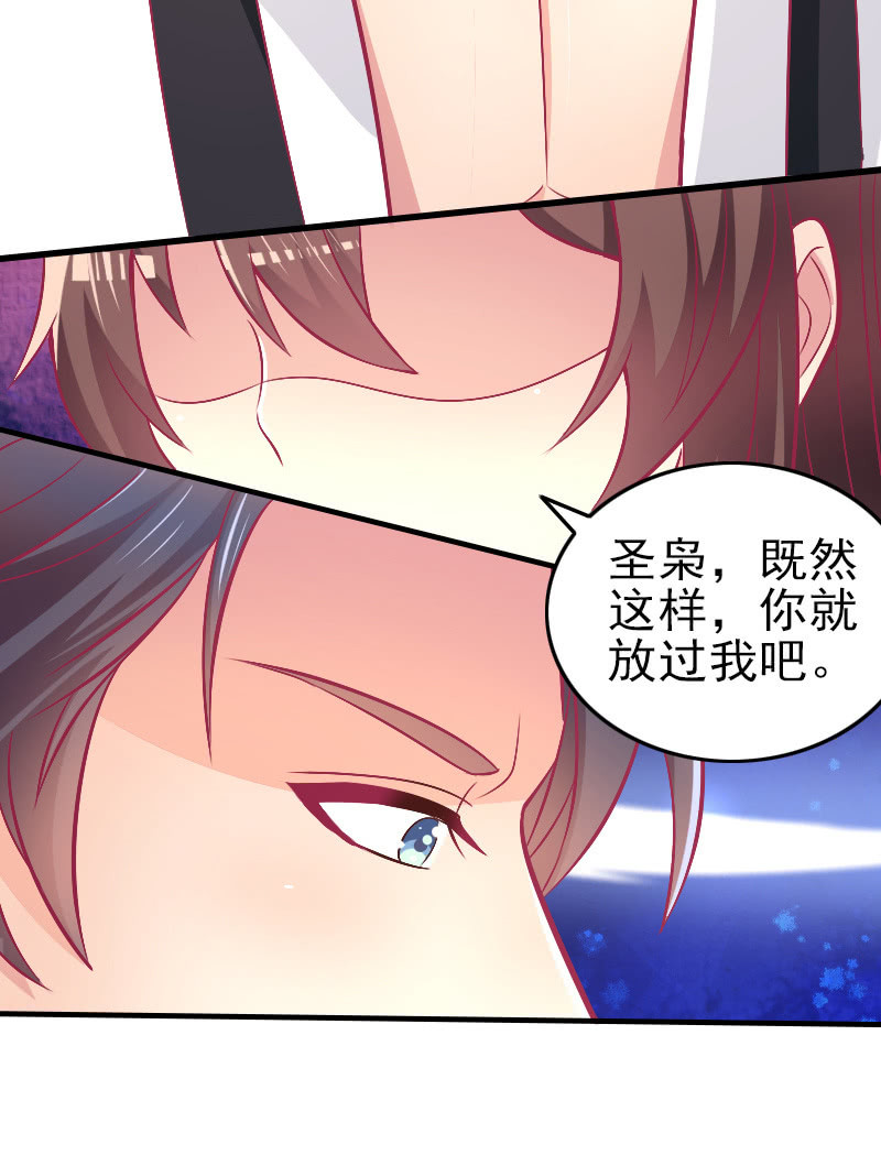 87. 做备胎的觉悟(1/2)-第89话