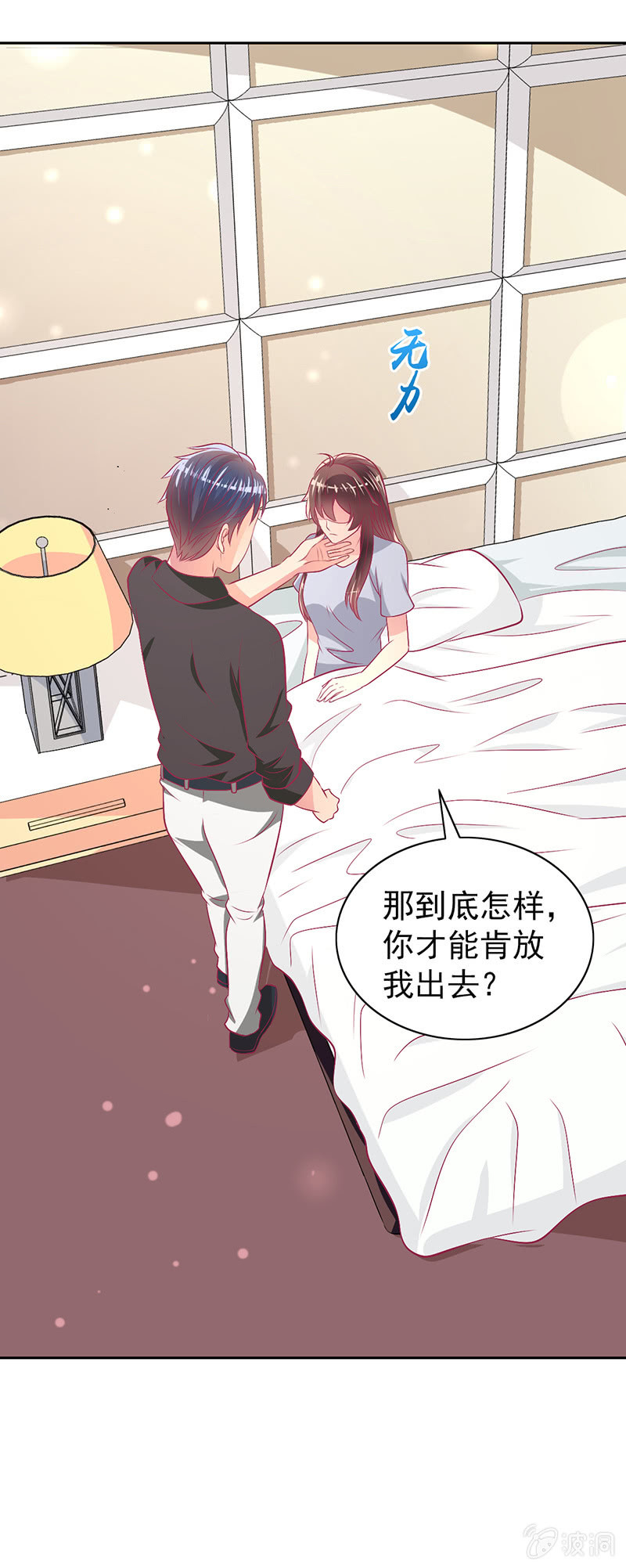 89.只是例行公事(1/2)-第91话