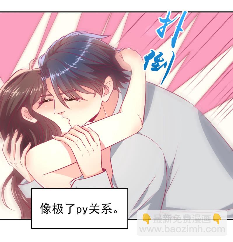 91.屈辱的关系-第93话