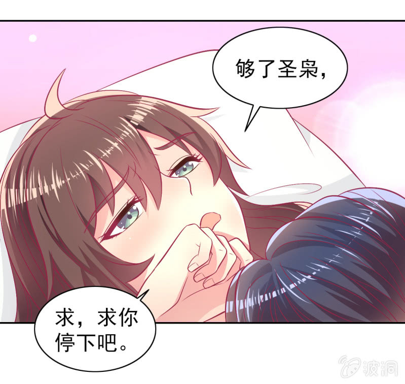 91.屈辱的关系-第93话
