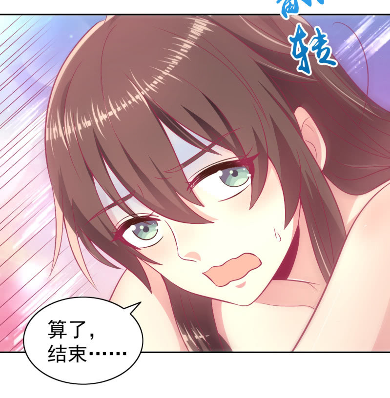 91.屈辱的关系-第93话