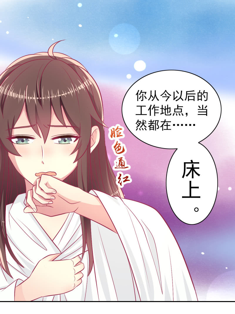 91.屈辱的关系-第93话