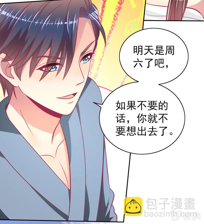 91.屈辱的关系-第93话