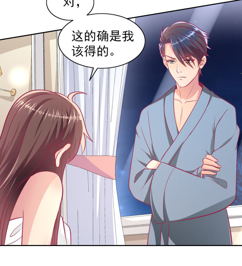 91.屈辱的关系-第93话